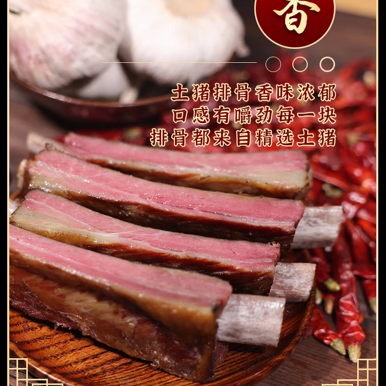 腊排骨青钢木果木熏制古法熏制农家风味 真空包装1/3斤