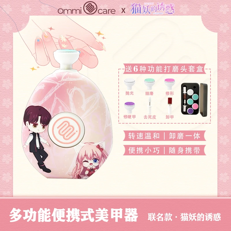 OmmiCare穿戴甲指甲打磨机小型静音磨甲全自动迷你自助美甲抛光