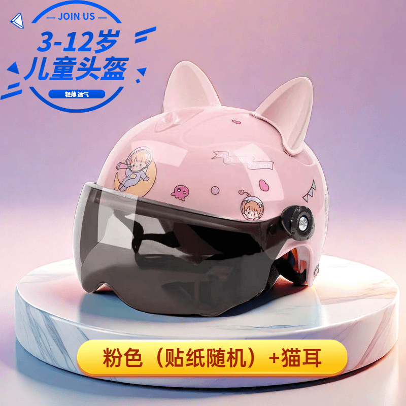 头盔夏款防护安全帽3-12岁夏季防护帽男女童可爱轻便儿童耐用