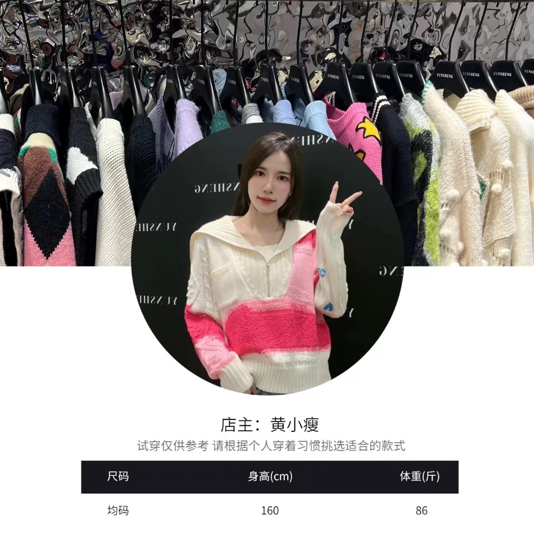 【高端定制】201-250 深圳南油高端重工艺针织毛衣合集