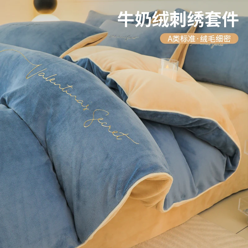 牛奶绒2024新款床上刺绣四件套秋冬季保暖床笠珊瑚绒床单被套床品