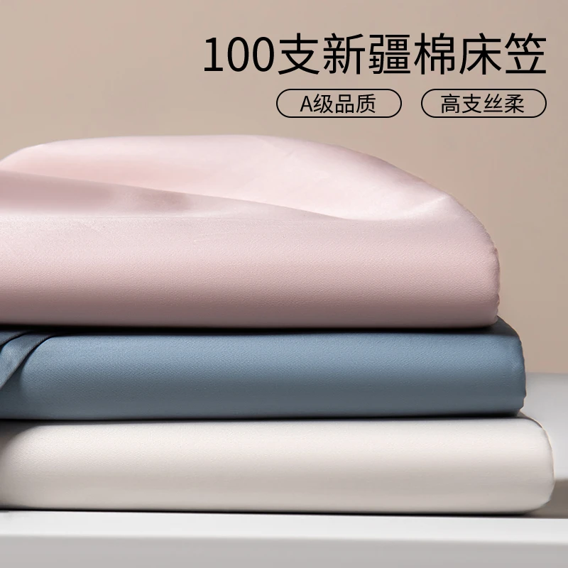 轻奢高级100支新疆长绒棉床笠单件纯棉全棉贡缎单双人加厚床罩套