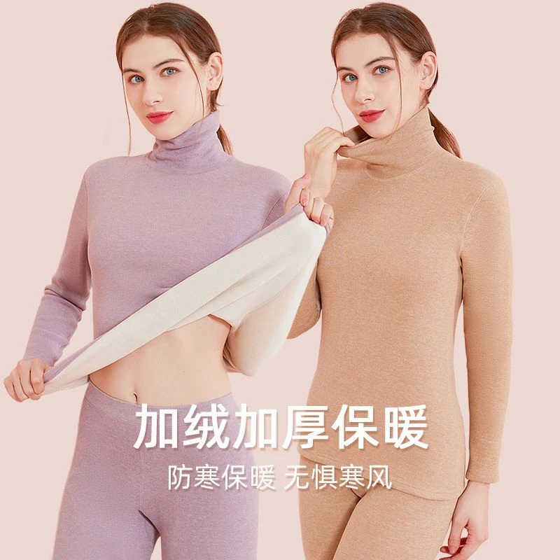 2024年高领保暖内衣女冬季加绒加厚德绒保暖衣防寒打底秋衣秋裤套