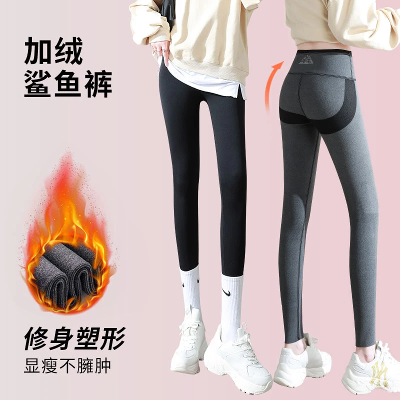 2024年鲨鱼裤高个子加长版秋冬季薄绒打底裤女外穿收腹提臀保暖瘦