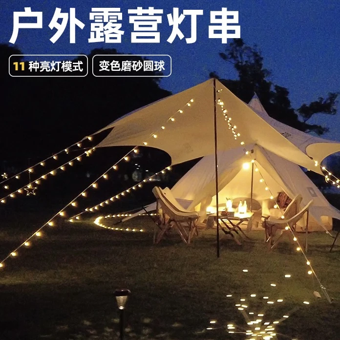 马卡龙【充电宝功能】户外防水防雨变色灯串天幕帐篷露营氛围装饰
