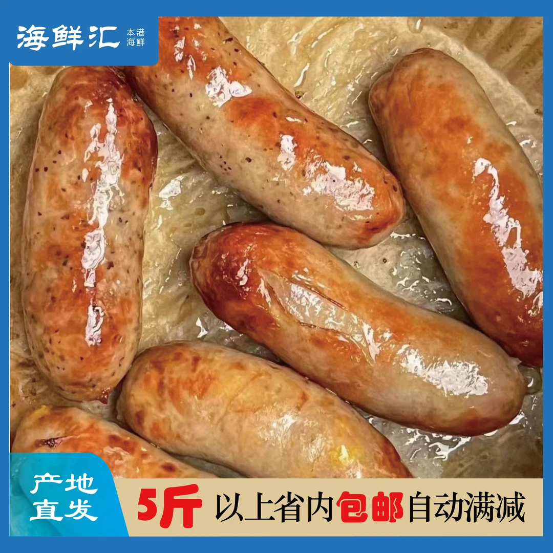 正宗火山石火腿肠-脆皮香肠地道热狗肠/黑椒&原味肉肠250g