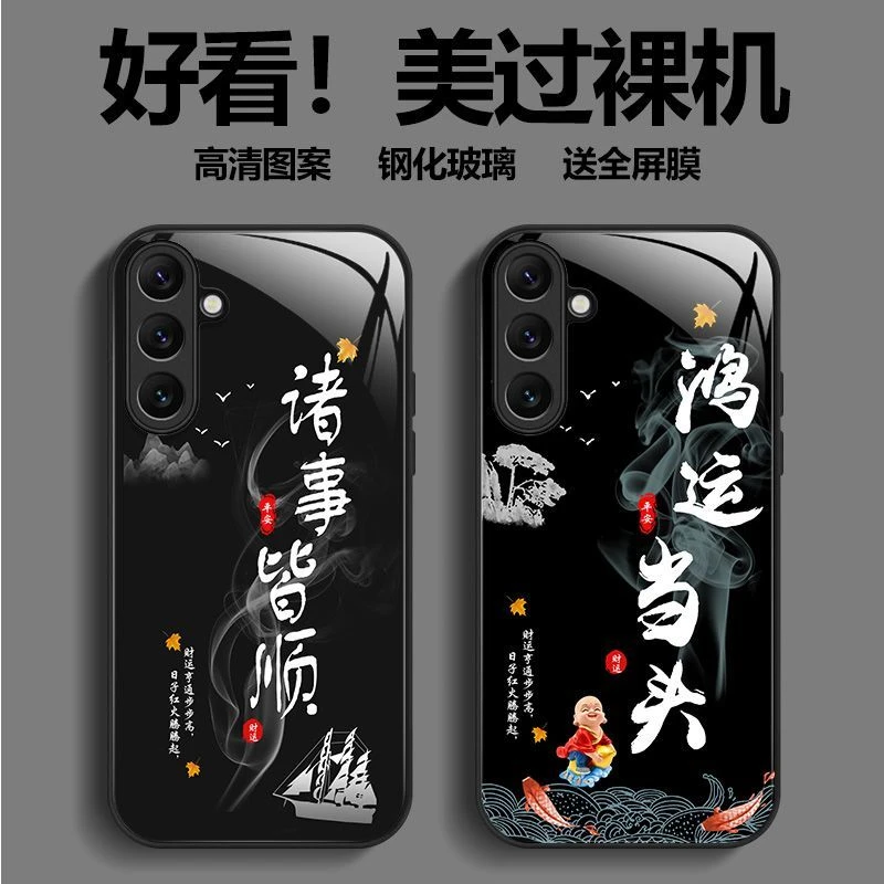 适用Galaxy三星A54 5G版中国风钢化玻璃手机壳高级感SM-A5460文字