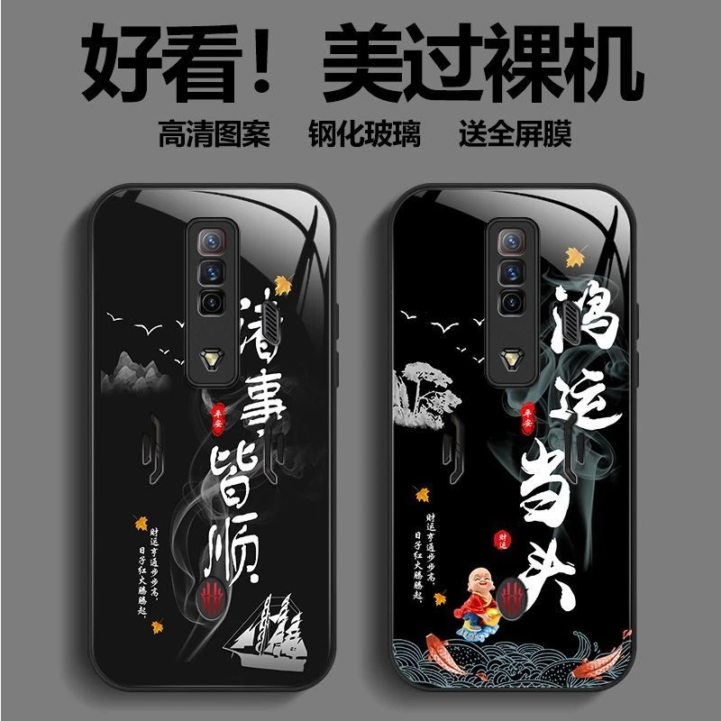 适用努比亚红魔7S 7SPro中国风钢化玻璃手机壳全包边高级感文字保