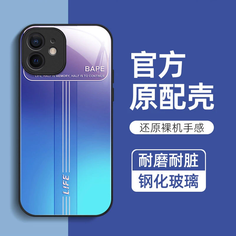 适用苹果X XR XSMAX 11 11Pro 12 12mini 12ProMAX渐变钢化玻璃手