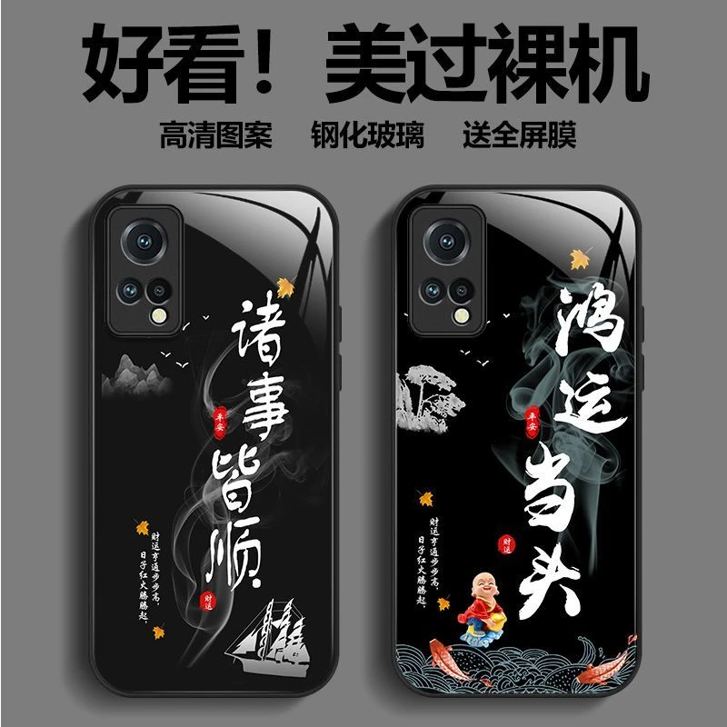 适用Meizu魅族18X中国风钢化玻璃手机壳全包边高级感M172Q文字保