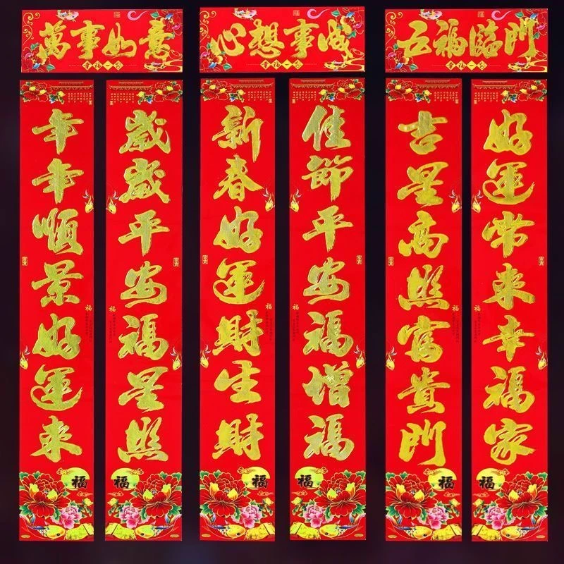 官方补贴【提早抢】新2025蛇年高档春节烫金对联新年大小门尺寸齐全