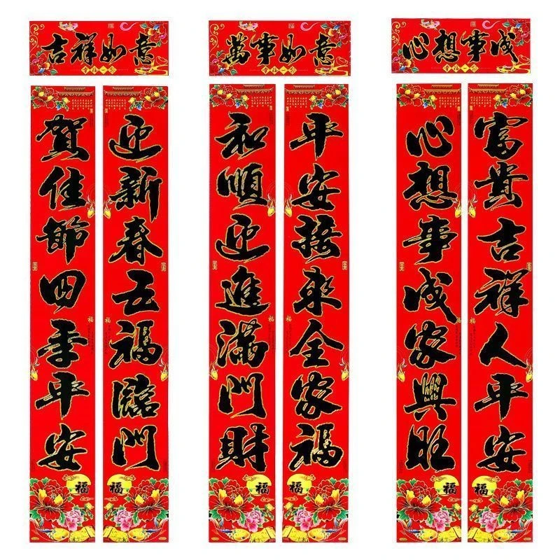 春节【提早抢】新2025蛇年高档春节烫金对联新年大小门别墅尺寸齐全