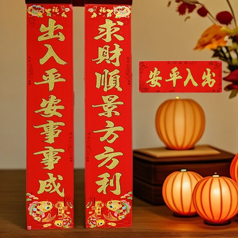 热卖促销【提早抢】新2025蛇年高档春节烫金对联新年大小门尺寸齐全