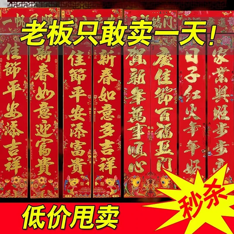 年终补贴【提早抢】新2025蛇年高档春节烫金对联新年大小门尺寸齐全