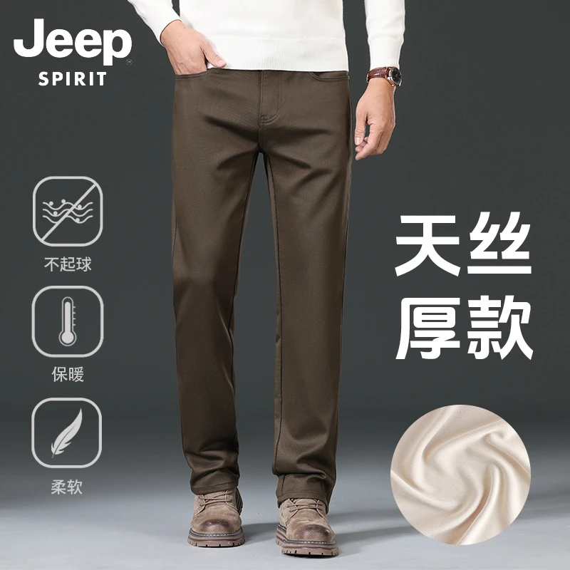JEEPSPIRIT冬季加绒厚款男士休闲裤宽松弹力高端商务大码直筒长裤