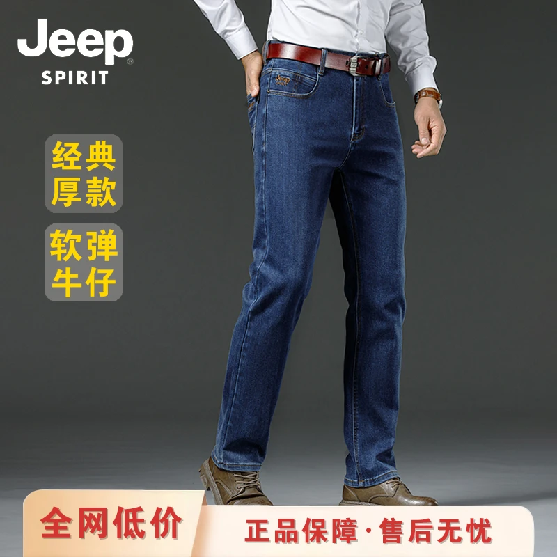 JEEPSPIRIT吉普秋冬新款男士牛仔裤男秋季宽松高端中年直筒男裤子