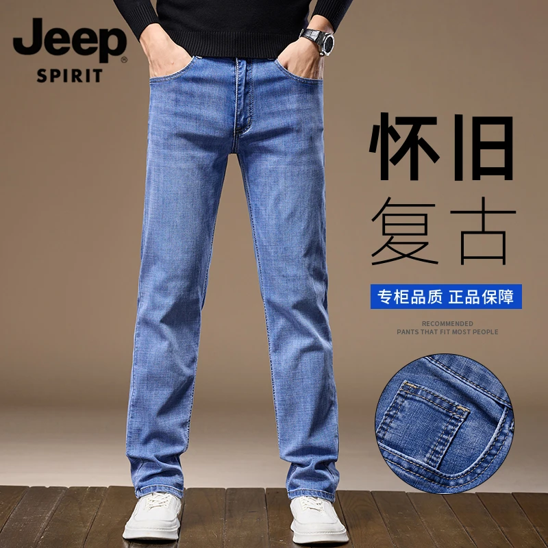 JEEPSPIRIT吉普高端牛仔裤男春秋款宽松直筒弹力休闲2024新款长裤