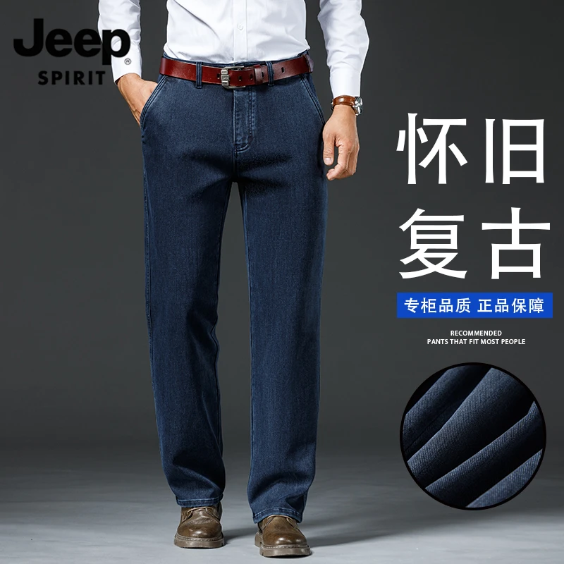 JEEPSPIRIT男士牛仔裤弹力宽松大码高腰男裤子直筒中年商务长裤