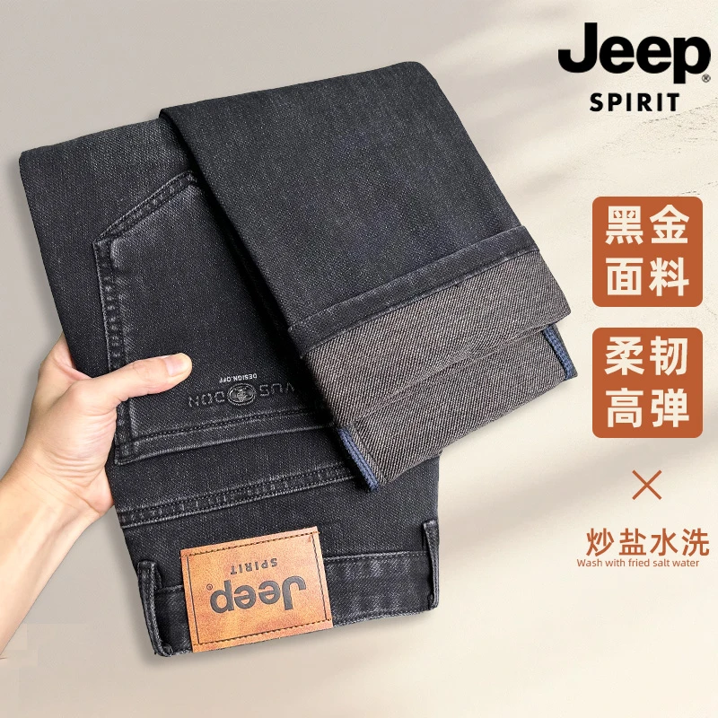 Jeep吉普秋季新款牛仔裤商务男装休闲牛仔裤宽松直筒百搭裤子9502