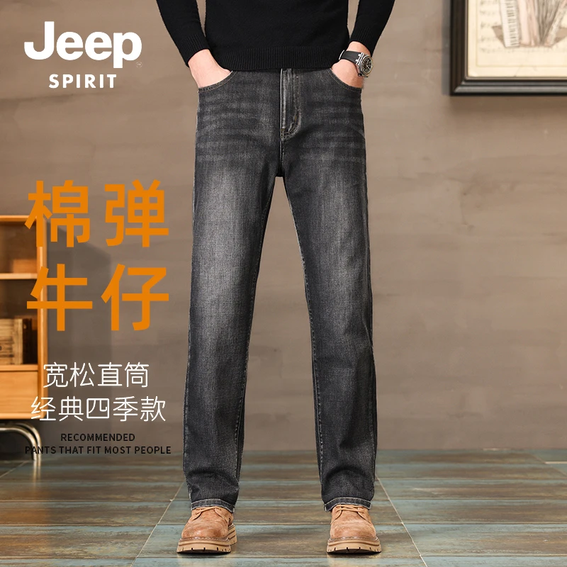 Jeep吉普2024秋冬新款美式复古休闲时尚宽松弹力高端男士长裤子