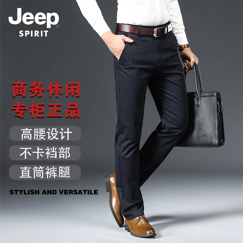 JEEPSPIRIT吉普高端正品休闲裤男秋冬厚款直筒宽松中年商务长裤男