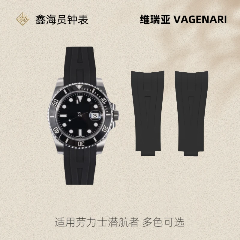 维瑞亚H外观设计橡胶表带适用于劳力士潜航者