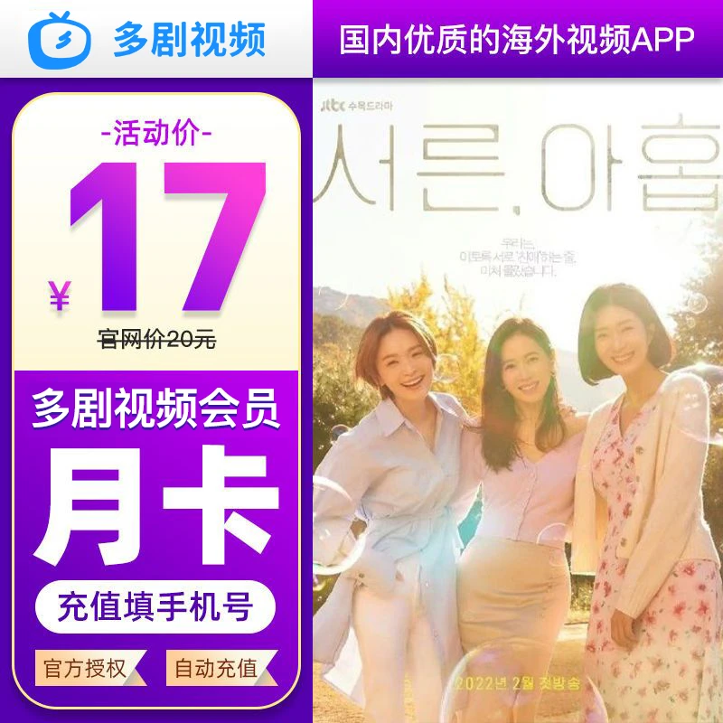 多剧视频（原人人视频）会员1个月vip月卡原画美剧视频会员