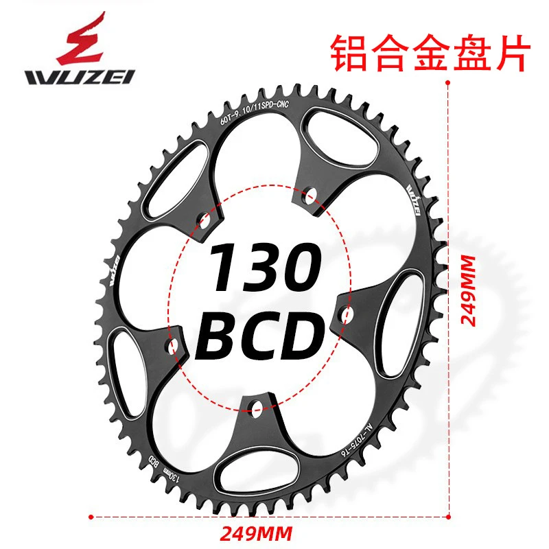 WUZEI五爪公路车牙盘130BCD盘片链轮铝合金正负齿盘片38T50T58T