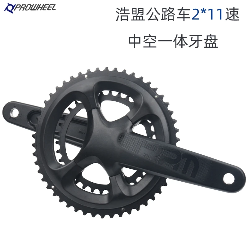 Prowheel浩盟公路车牙盘11速中空一体牙盘同R7000牙盘