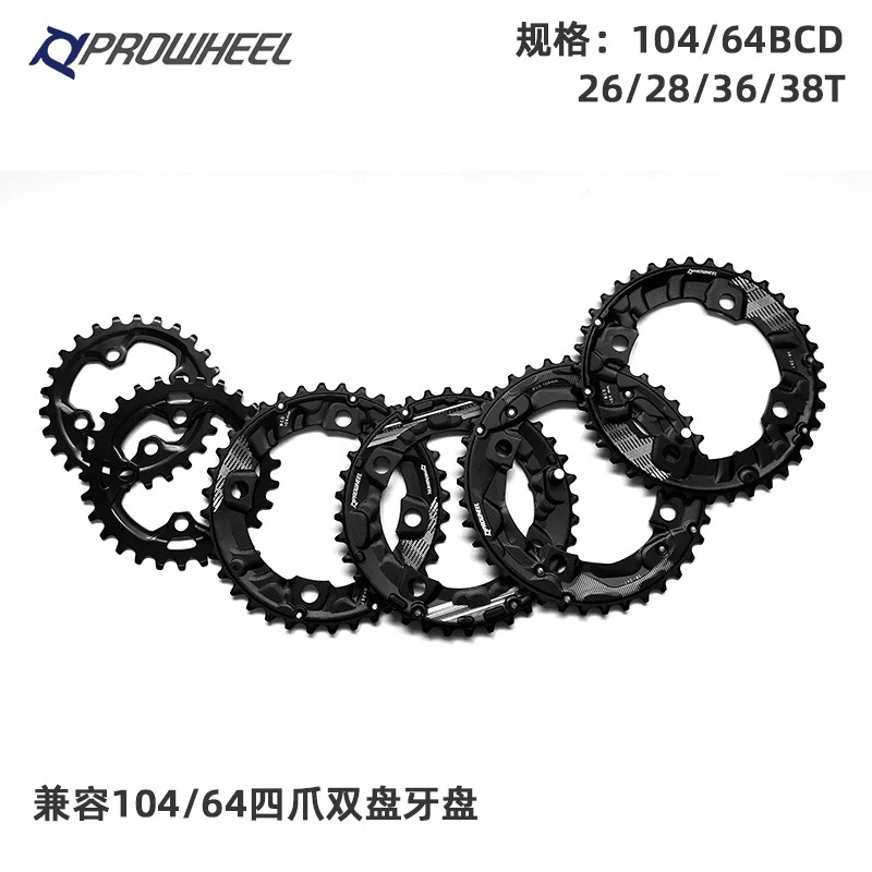 prowheel浩盟山地车适用片中空适用修补盘片22T32T42T单齿片齿盘