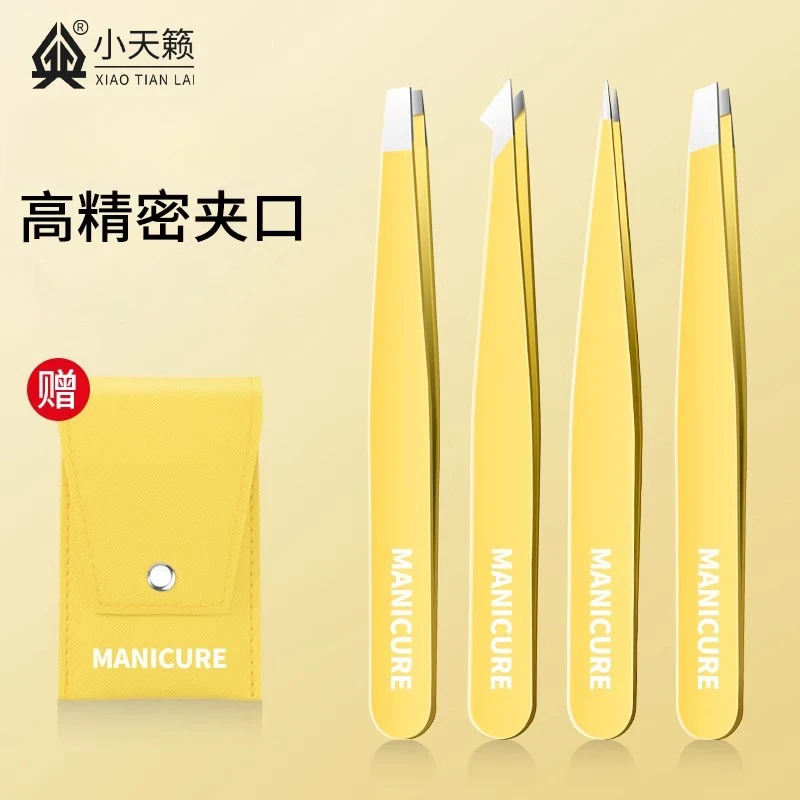 高精密眉夹小镊子无缝眉毛夹拔胡子神器专用拔毛钳多功能夹子工具
