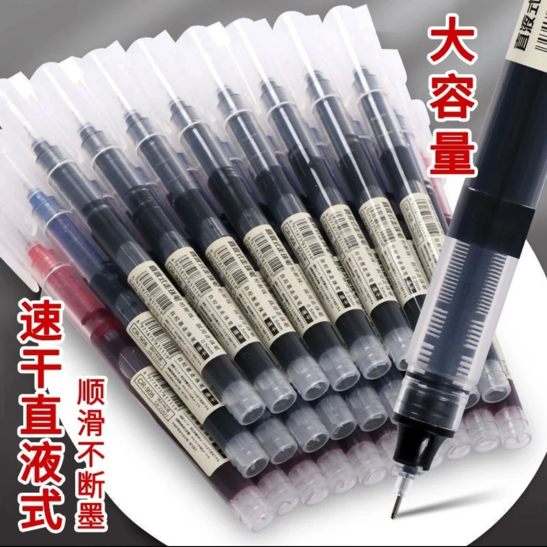 直液式速干中性笔顺滑走珠笔0.5针管碳素大容量笔黑色学生考试笔