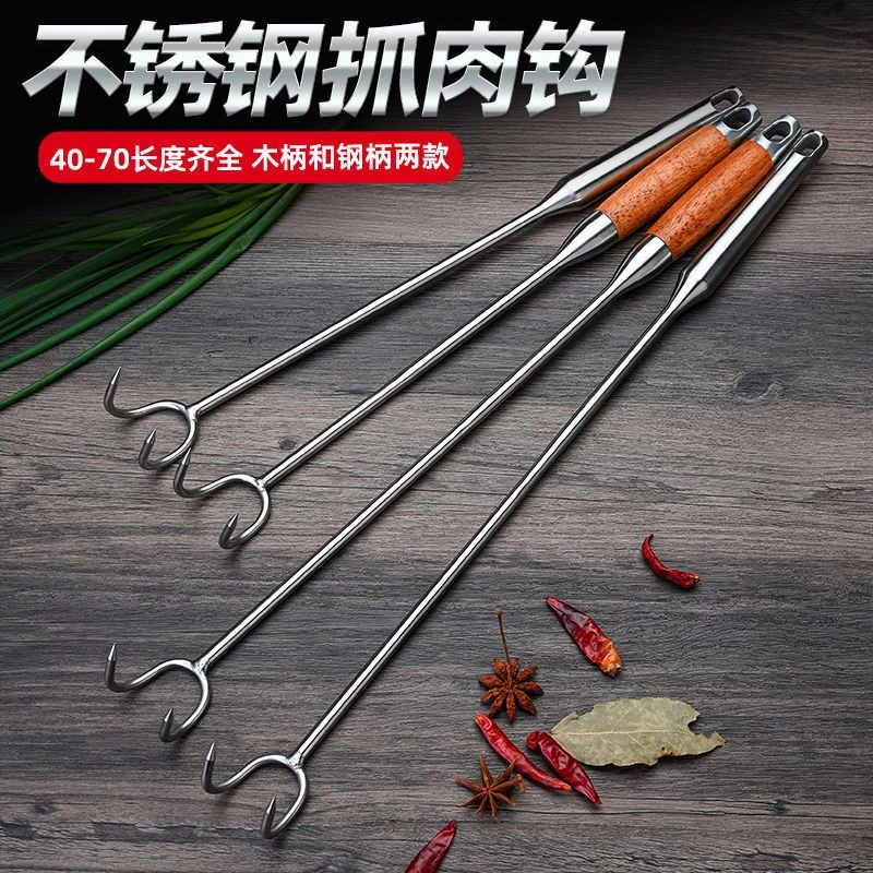 加粗不锈钢抓钩捞肉尖钩防烫长柄卤肉钩猪肉钩捞肉钩户外拾物捡菌