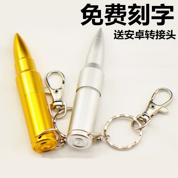 个性男生U盘64g128g高速USB创意定制logo手机电脑两用弹头优盘8g