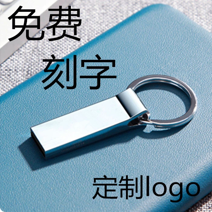 金属U盘4g8g16g个性创意定制logo手机电脑通用车载防丢便携USB64g