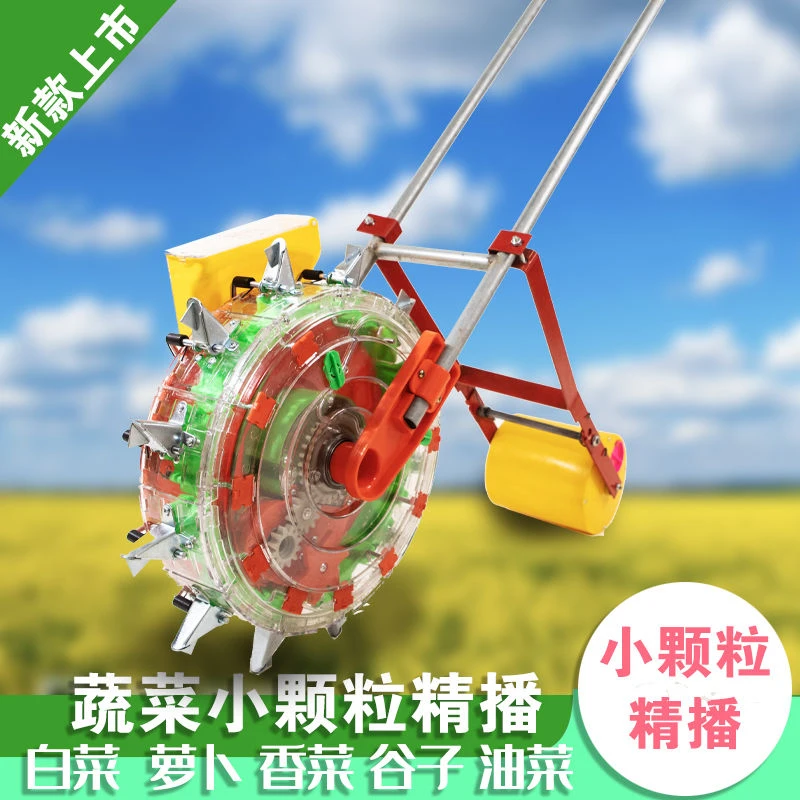 【精播专用】手推式蔬菜播种机 小颗粒种子精播器
