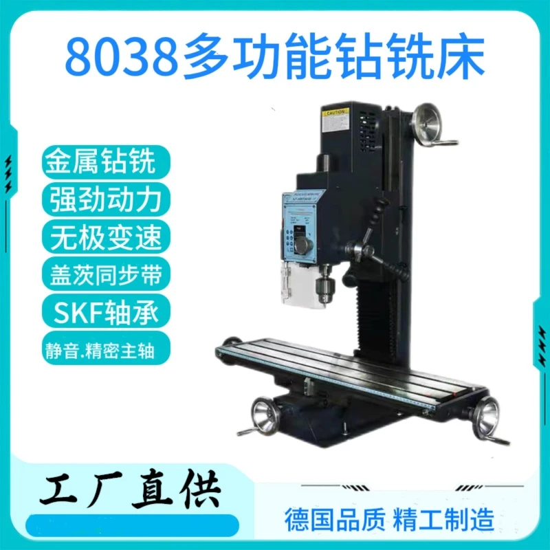 多功能家用小型钻铣床不锈钢加工铣床高精度工业台式一体机铣槽