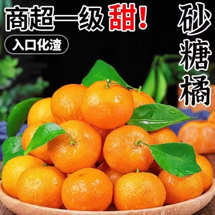 {顺丰/京东随机}正宗广西砂糖橘
