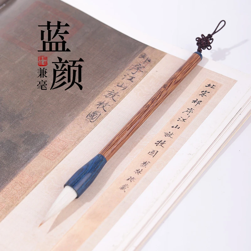 源头厂家【蓝颜】狼羊兼毫行书隶书篆书楷书欧楷颜楷等