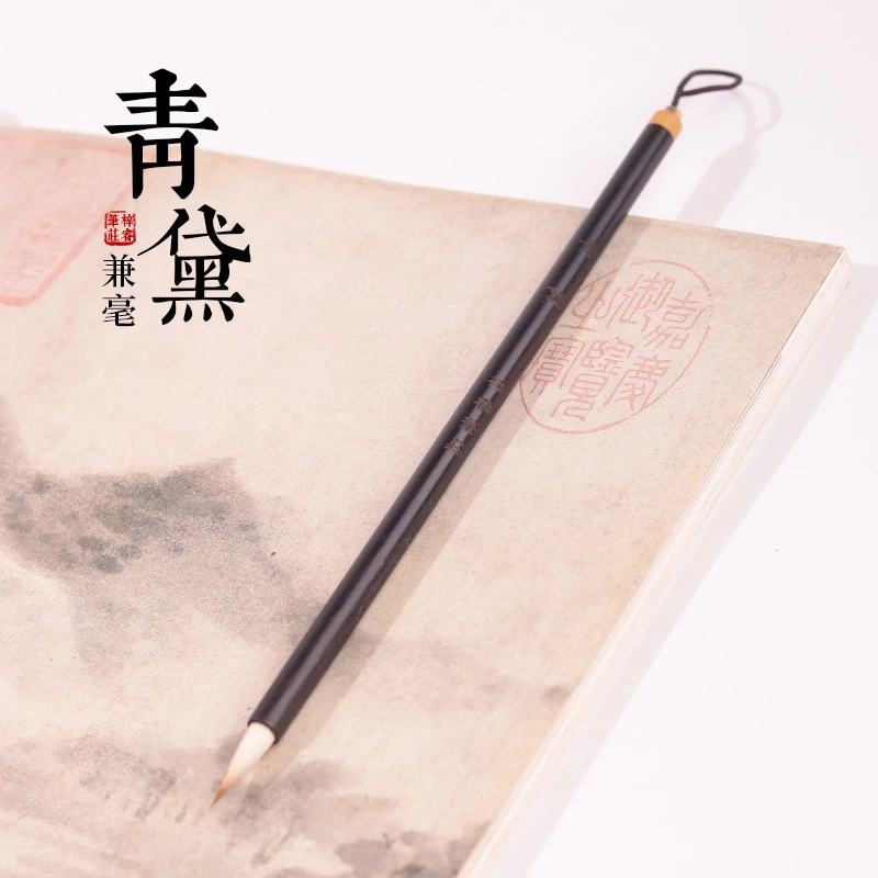 源头厂家【青黛】狼羊兼毫