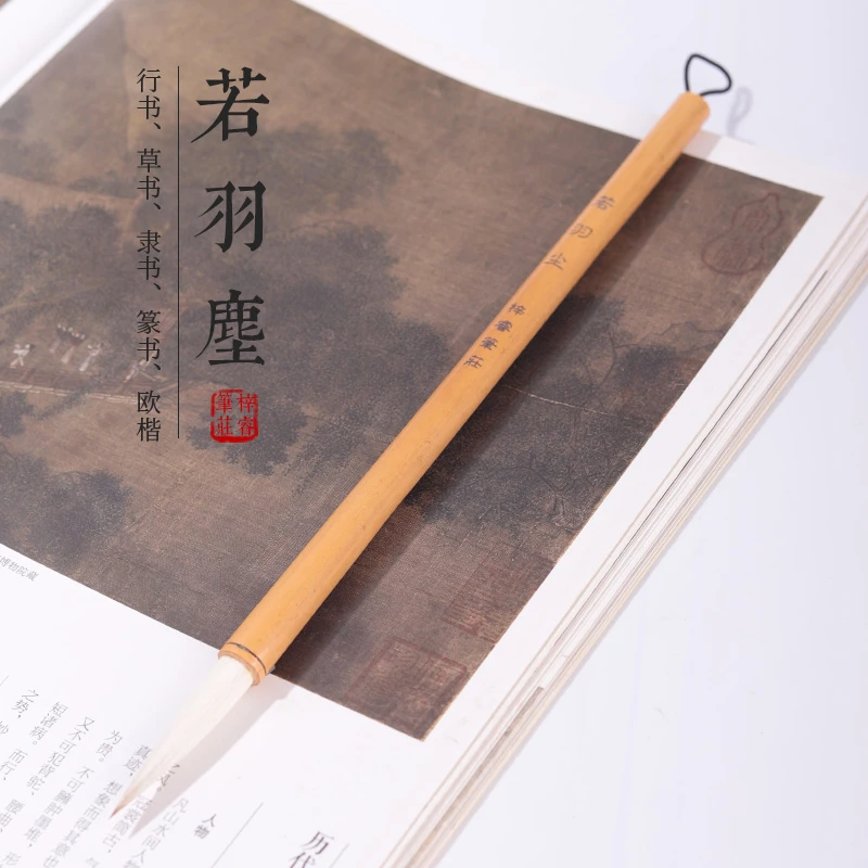 源头厂家（若羽尘）狼羊兼毫长锋行书草书隶纂书
