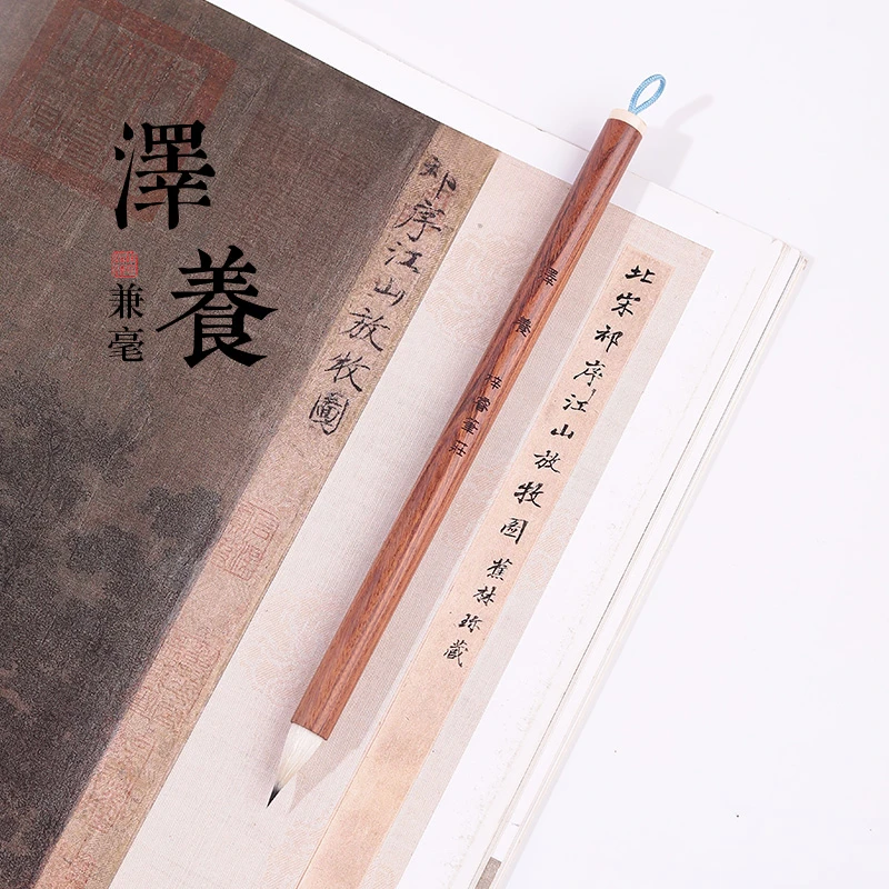 源头厂家【泽养】七紫三羊缠纸鸡距笔二王米芾书谱兰亭序