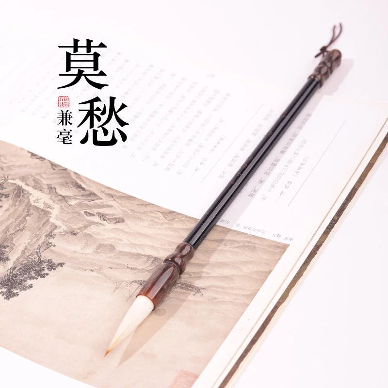 源头厂家【莫愁】狼羊兼毫欧楷颜楷隶书篆书楷书行书