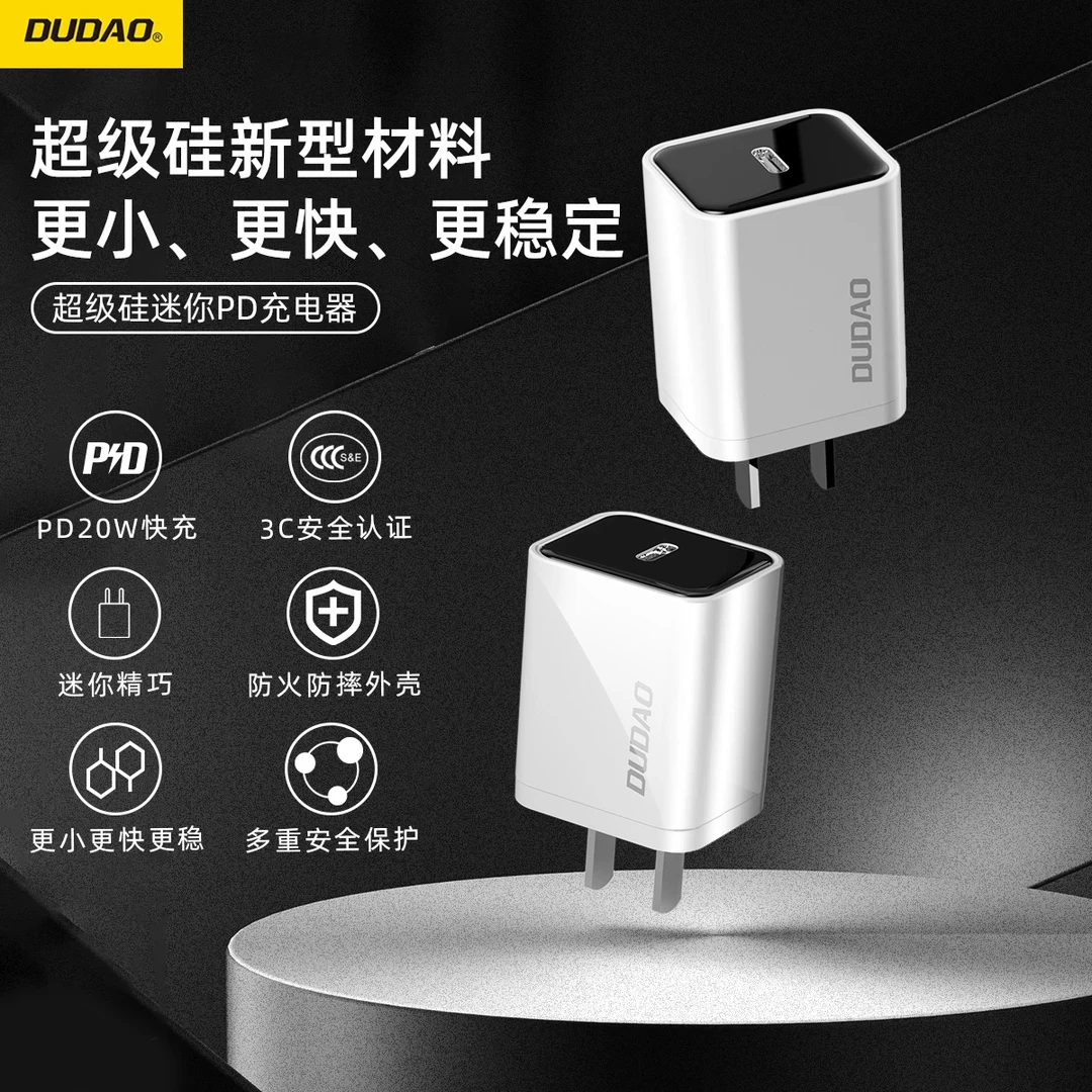 独到20w 迷你小方块充电头智能断电保护适用于华为苹果