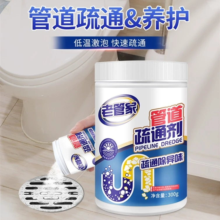 【QC】管道疏通剂下水道堵塞疏通专用强效疏通家用神器拍一发二
