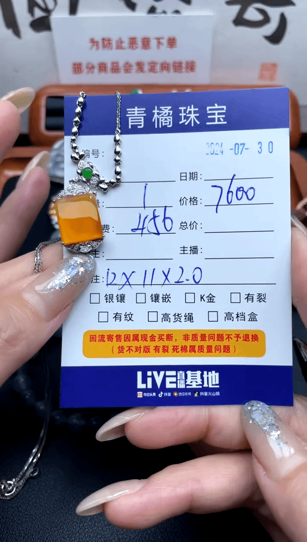 【闪购商品】翡翠套链18K金镶嵌A货翡翠0730008