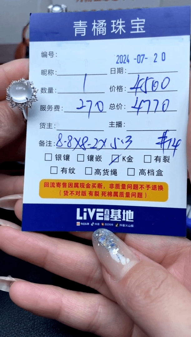 【闪购商品】翡翠戒指18K金镶嵌A货翡翠0720004