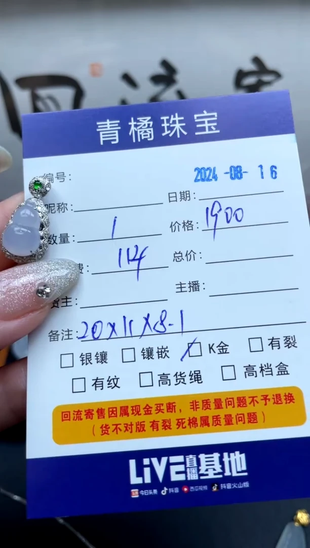【闪购商品】翡翠吊坠(不含链)18K金镶嵌A货翡翠0816100