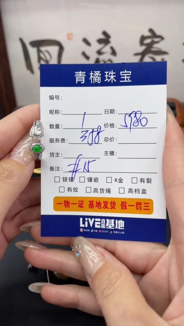 【闪购商品】翡翠戒指18K金镶嵌A货翡翠1025029