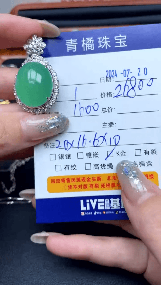【闪购商品】翡翠吊坠(不含链)18K金镶嵌A货翡翠0720200